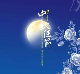 关于中秋节的诗句三句