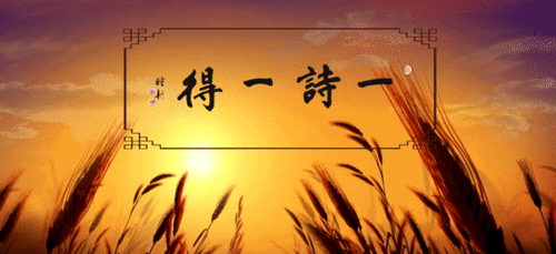 历练,诗句