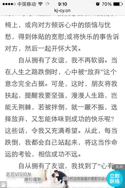 关于友谊给我们带来勇气的诗句