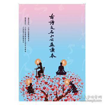 关于公益的诗句