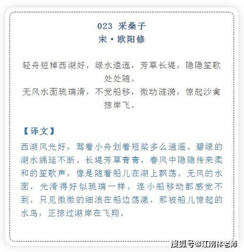八年级上册语文重点古诗句,八年级上册语文古诗18首,八年级上册语文古诗全部