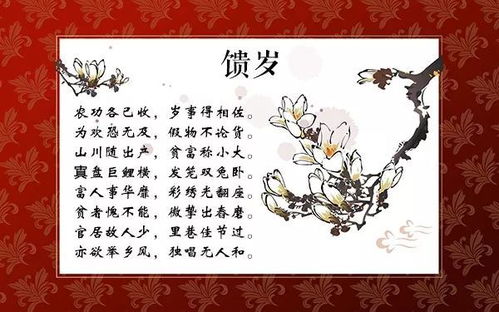 关于春节诗句古诗大全