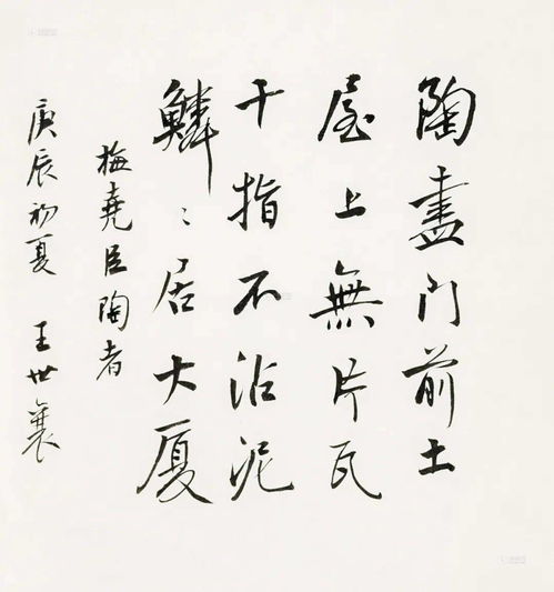 关于实贱的诗句
