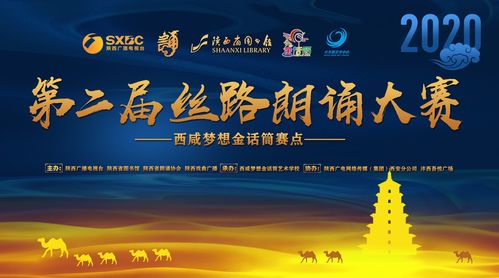 关于丝路精神的诗句
