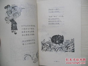 叙事,诗句,儿童