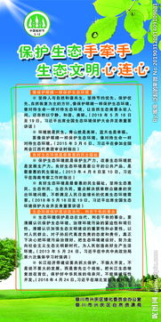 关于生态文明的诗句