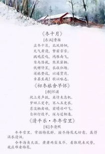 描写冬景物的古诗句