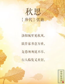 关于秋天爱情的诗句古诗词,关于秋天的诗句古诗词,秋天落叶的诗句古诗词