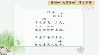 古诗,下册,诗句