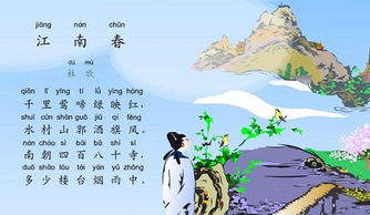 江南,诗句,带有