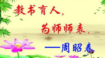 诗句,名言,老师,人物