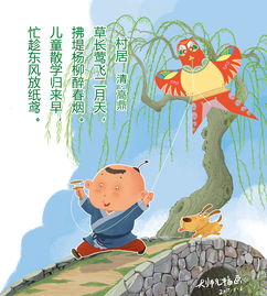 古诗《画》的诗句拼音