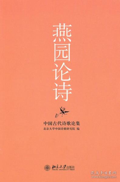 古诗,诗句,中论