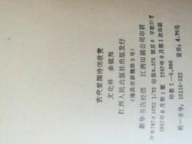 爱国,诗句