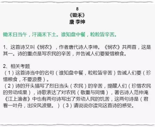 诗句,五级