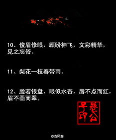 形容女人恶毒的古诗句