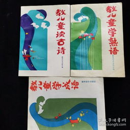 熟语,谚语,诗句,成语