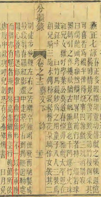 关于鱼灯的诗句