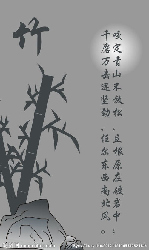 竹子,诗句,石头