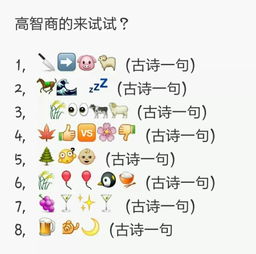 看图猜古诗句大全