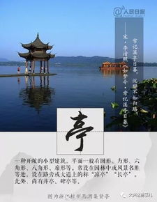 描写小巧别致的亭台楼阁的古诗句6