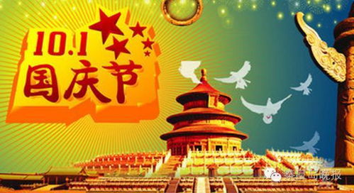 关于小学国庆的诗句
