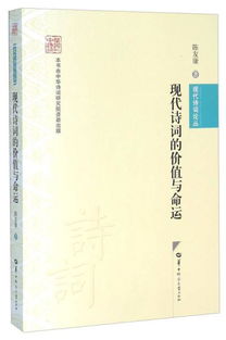 关于命运古诗的诗句是