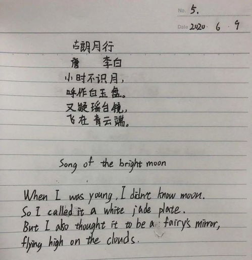 关于孩子的英语诗句