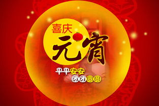 关于元宵节祝福诗句大全