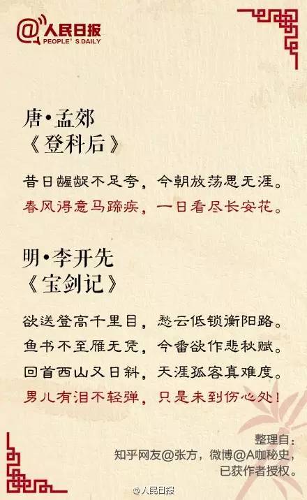 诗句