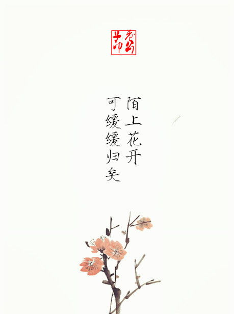 距离远心不远的古诗句