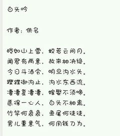古诗蒹葭相关诗句
