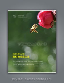 春天的诗句关于事业