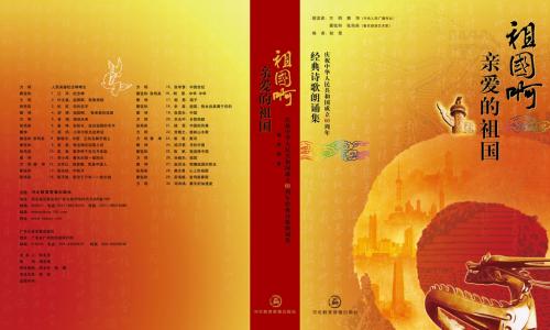 有关赞美祖国的诗句古诗