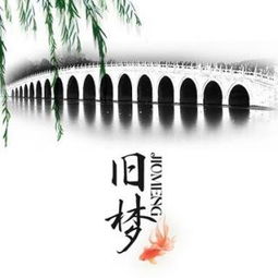 梦醒了的古诗句