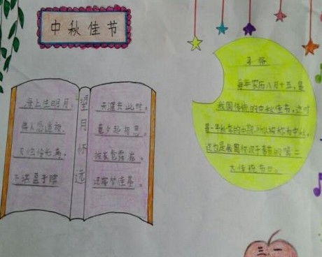 关于中秋的成语或诗句有哪些