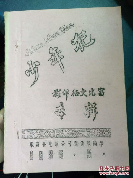 关于影评比赛的诗句