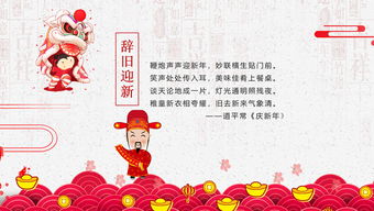春节古诗句春节短文,春节的古诗句,描写春节的古诗句