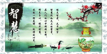 关于智慧的名言和诗句有哪些