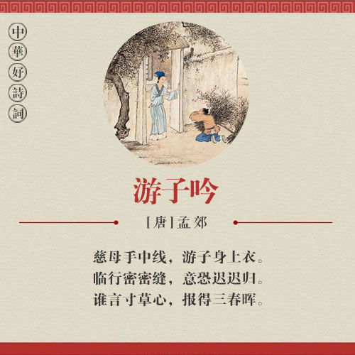 与父亲有关的古诗句