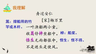 古诗句三首五级下册