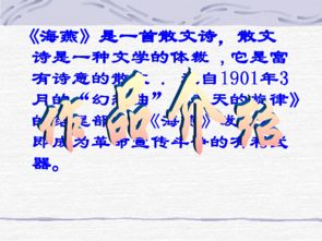 海燕,诗句,精神