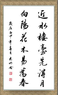 诗句,于水