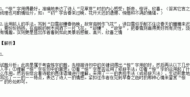 诗句,可持续发展