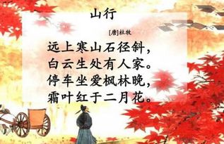 押韵的的古诗句