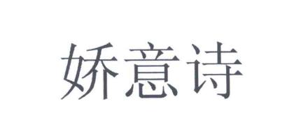 关于意诗句