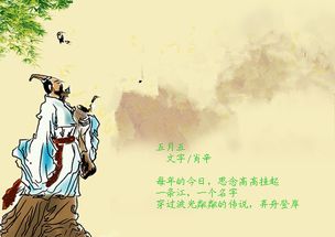两句,端午节,诗句