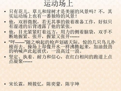 关于描写秋天的优美段落,关于描写冬天的优美句子,关于描写景物的句子