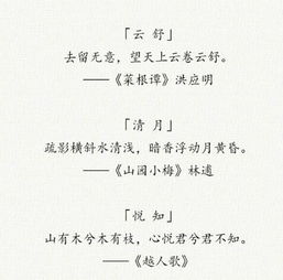 寓意美好的古诗句,相遇美好的唯美古诗句,积极向上寓意美好的古诗