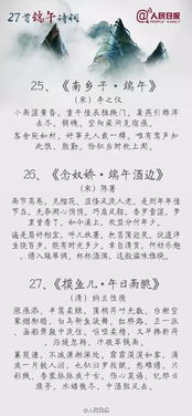 古诗,诗句,端午,描写